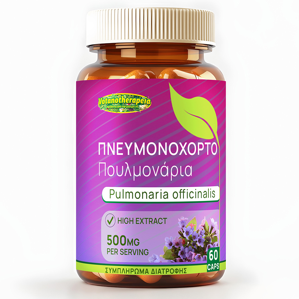 Capsules Pulmonaria - (Lungwort)