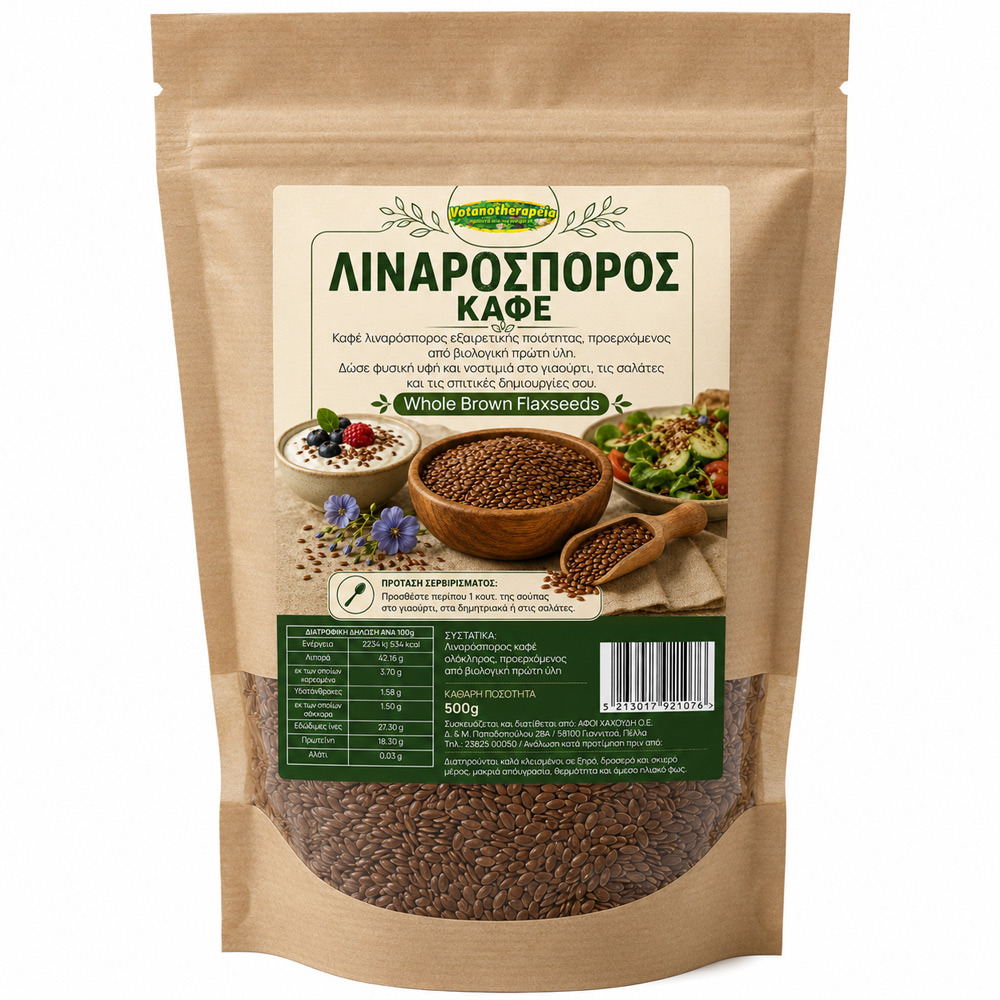 Λιναρόσπορος Καφέ Βιολογικός - 500g