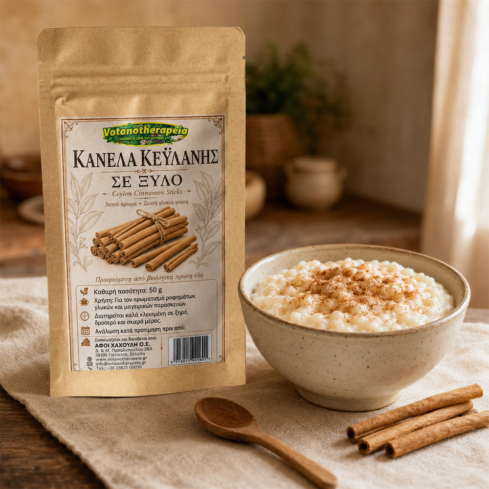 Organic Ceylon Cinnamon Sticks | Votanotherapeia