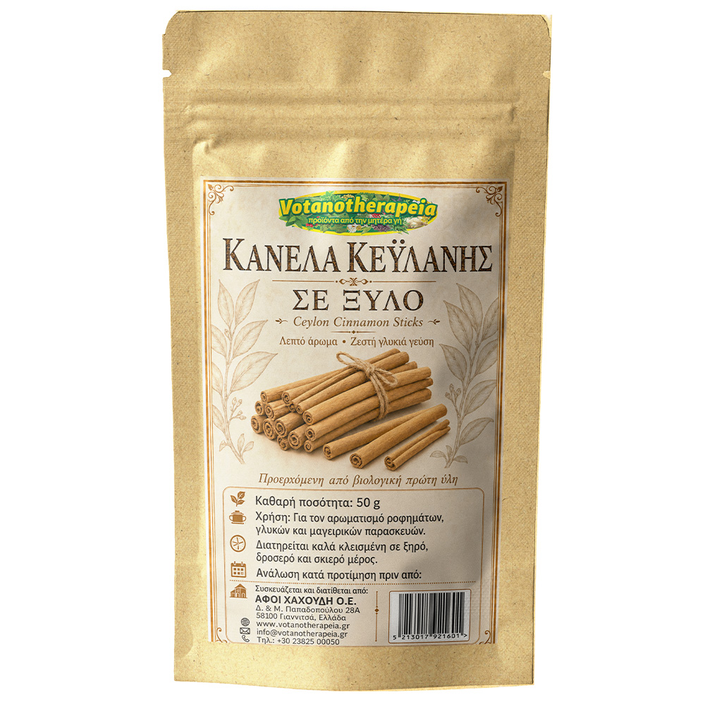 Ceylon Cinnamon - Organic Whole - 50g