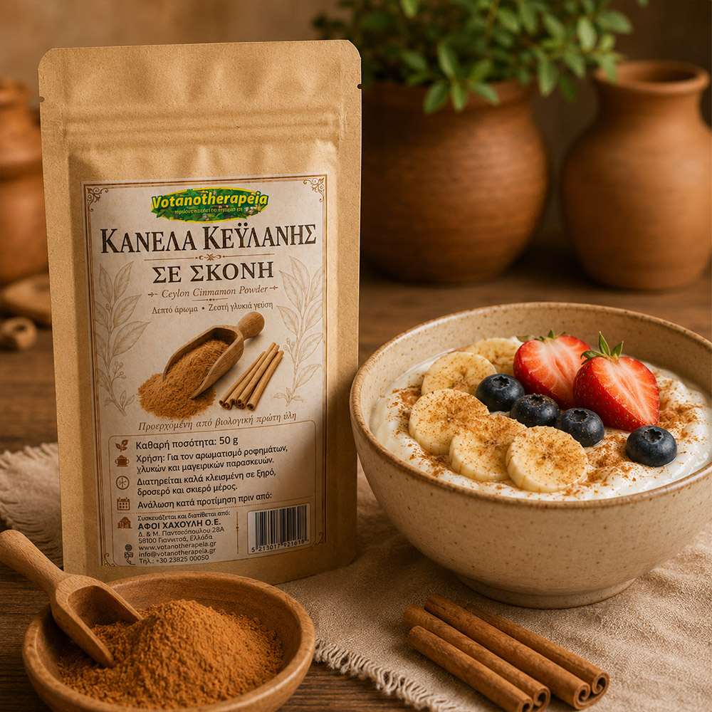 Organic Ceylon Cinnamon Powder | Votanotherapeia