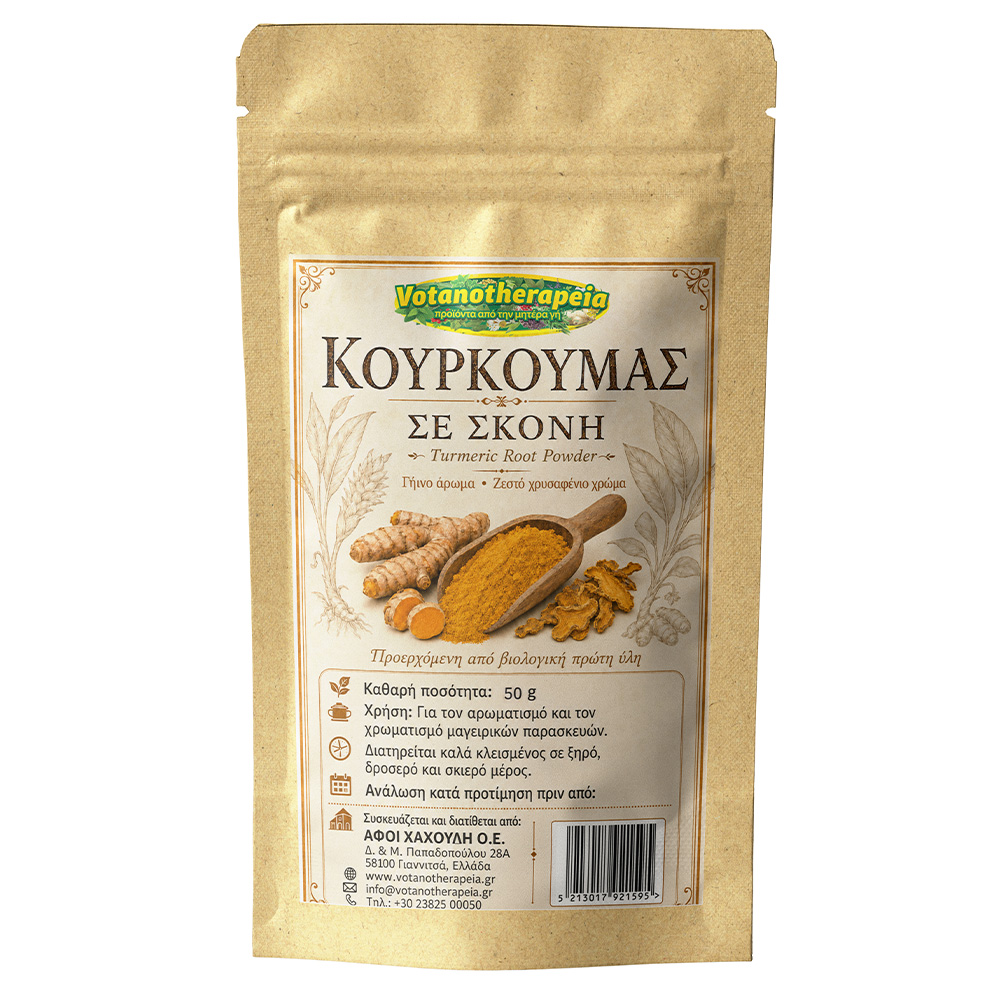 Turmeric - Organic Powder - 50g