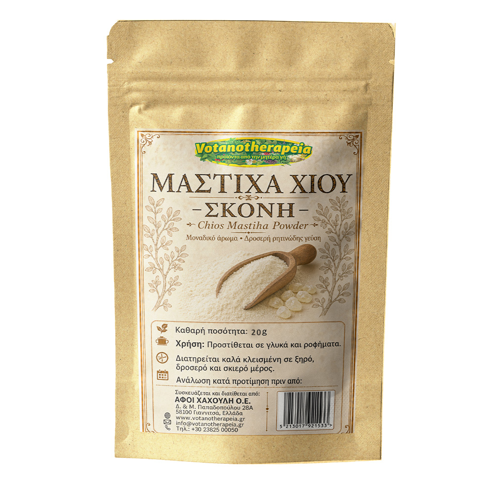 Chios Mastiha Powder - 20g