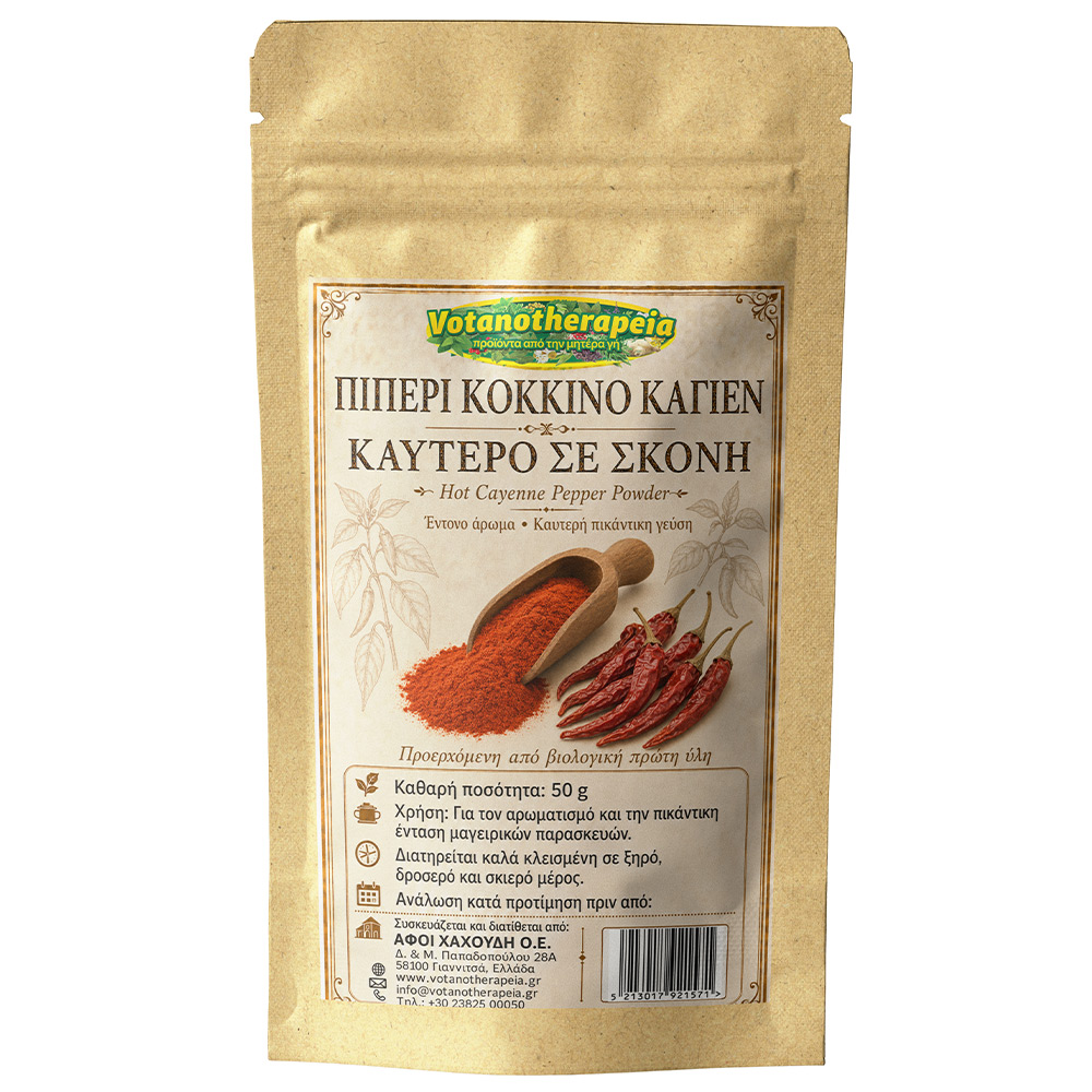 Cayenne Red Pepper – Organic Powder - 50g