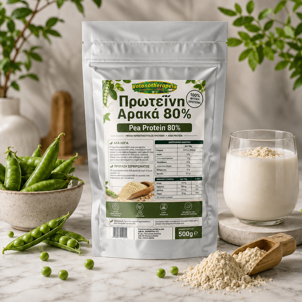 Πρωτεΐνη Αρακά Βιολογική σκόνη - 500g