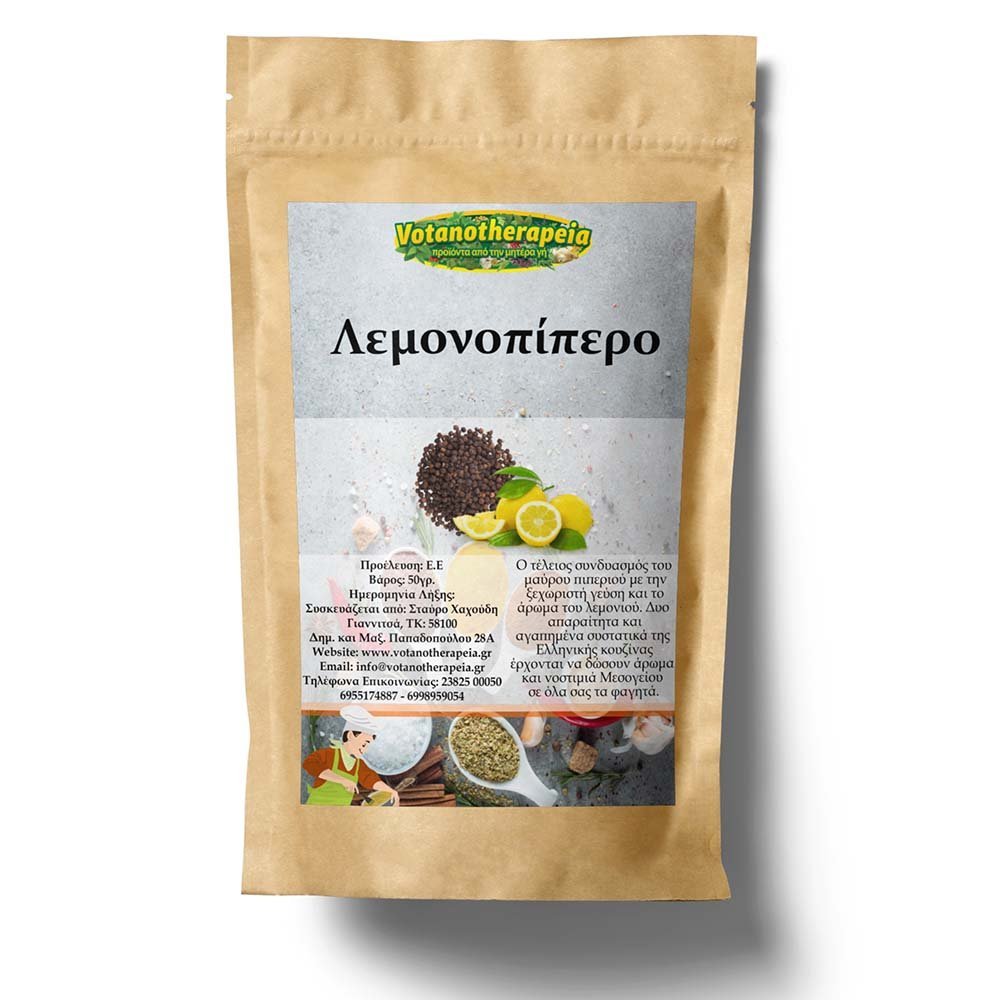Λεμονοπίπερο - Σκόνη