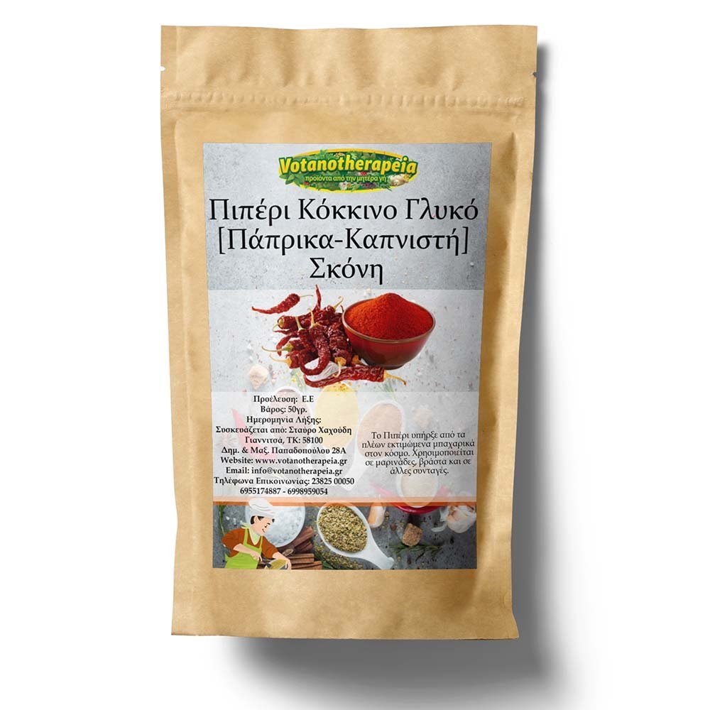 Πιπέρι Κόκκινο Γλυκό (Πάπρικα – Καπνιστή) - Σκόνη