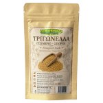 Fenugreek (Trigonella) Seeds - 100g