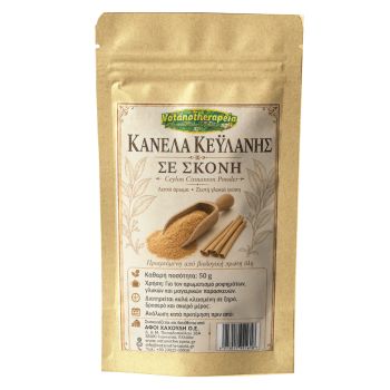 Κανέλα Κεϋλάνης - Βιολογική σκόνη - 50g
