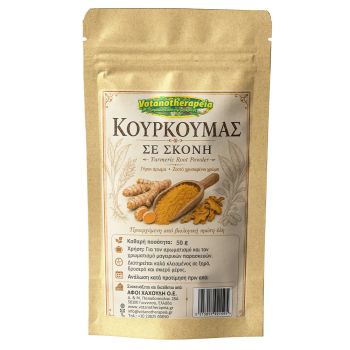 Κουρκουμάς - Βιολογική σκόνη - 50g
