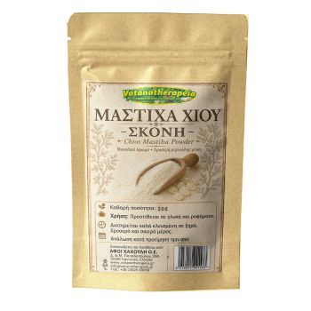 Μαστίχα Χίου Σκόνη - 20g