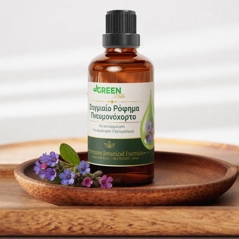 Φωτογραφία από Lungwort Tincture 