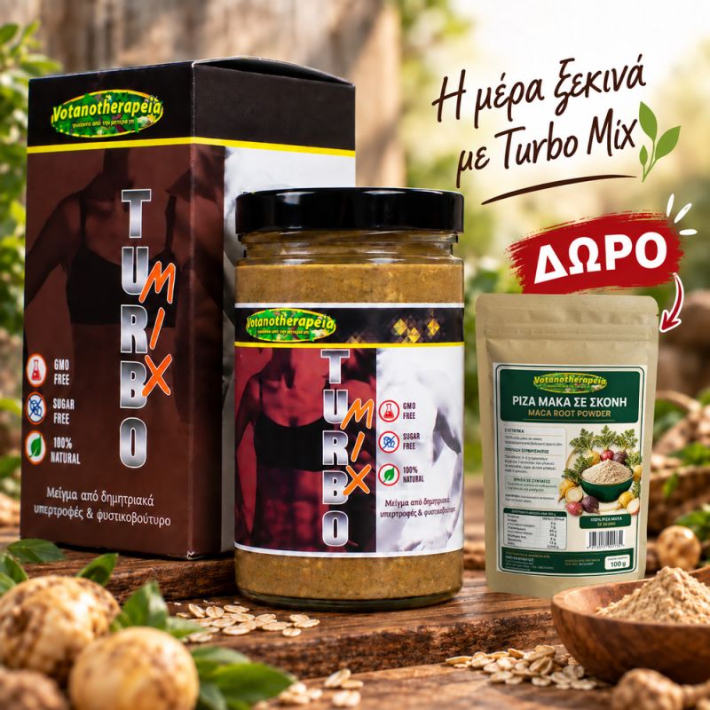 Φωτογραφία από ΔΩΡΟ Maca με Κάθε Turbo Mix