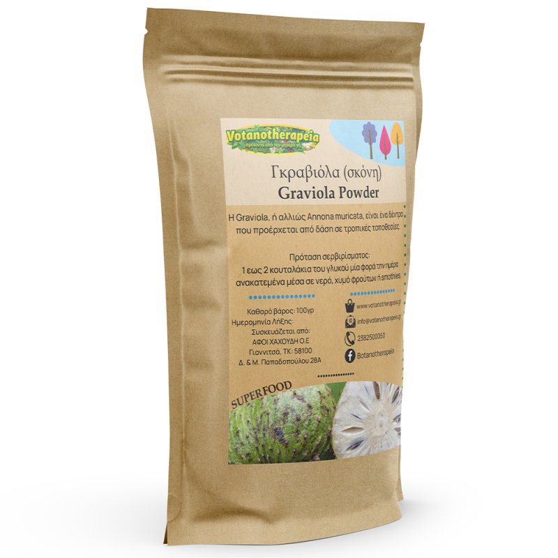 Φωτογραφία από Graviola - Powder