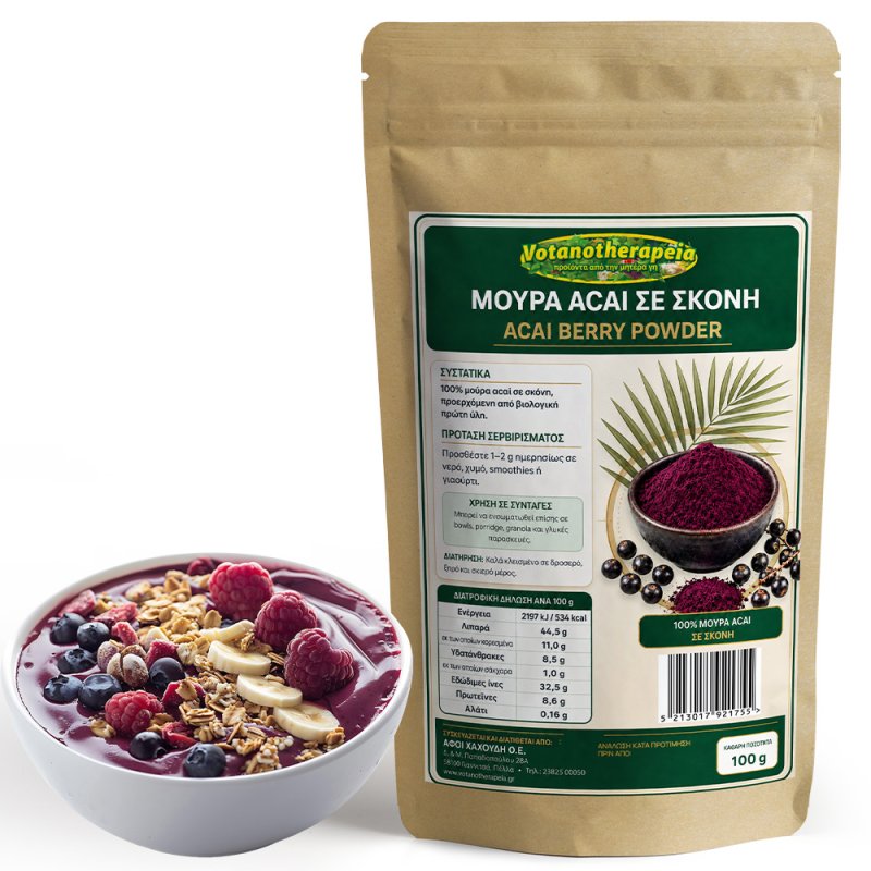 Φωτογραφία από Acai Berry Organic Powder - 100g