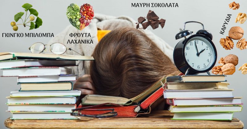 Φωτογραφία από ΔΙΑΤΡΟΦΗ ΚΑΙ ΒΟΤΑΝΑ ΓΙΑ ΚΑΛΕΣ ΕΠΙΔΟΣΕΙΣ ΣΤΙΣ ΠΑΝΕΛΛΗΝΙΕΣ