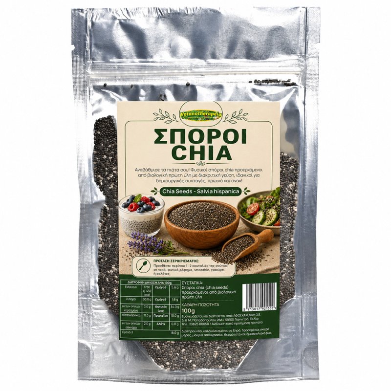 Φωτογραφία από Chia seeds Βιολογικοί - 100g
