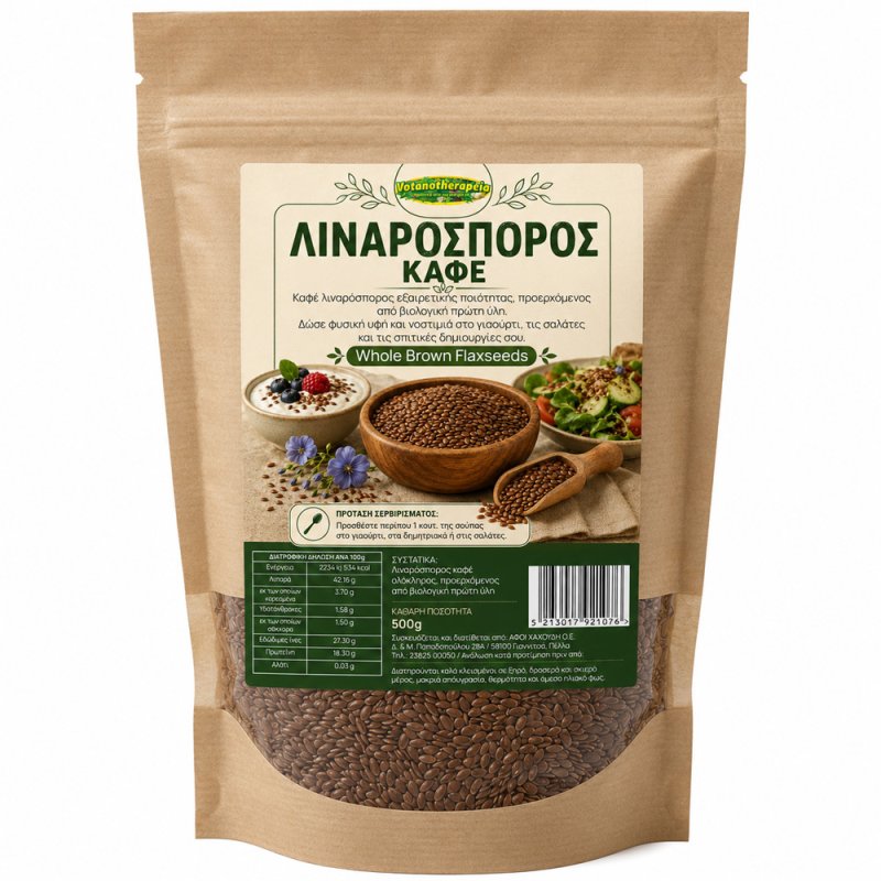 Φωτογραφία από Brown Flaxseed Organic - 500g