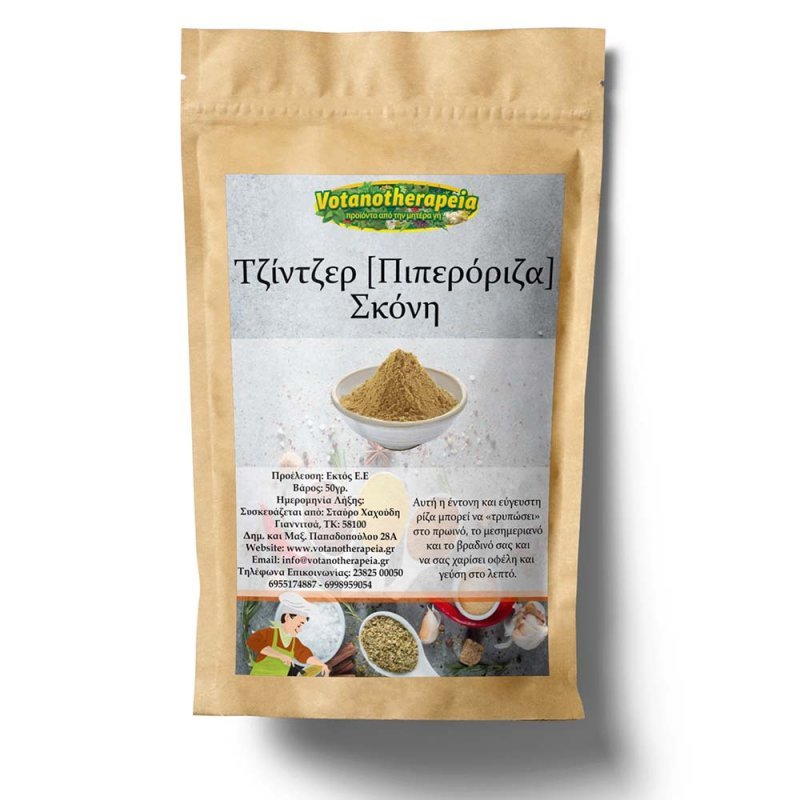 Φωτογραφία από Τζίντζερ (Πιπερόριζα) - Σκόνη