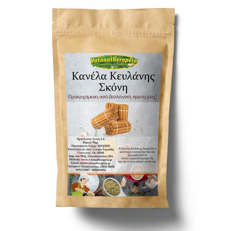 Φωτογραφία από Κανέλα Κεϋλάνης - Βιολογική σκόνη