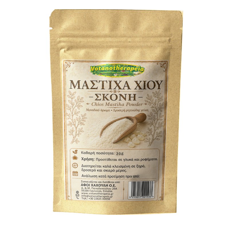 Φωτογραφία από Μαστίχα Χίου Σκόνη - 20g