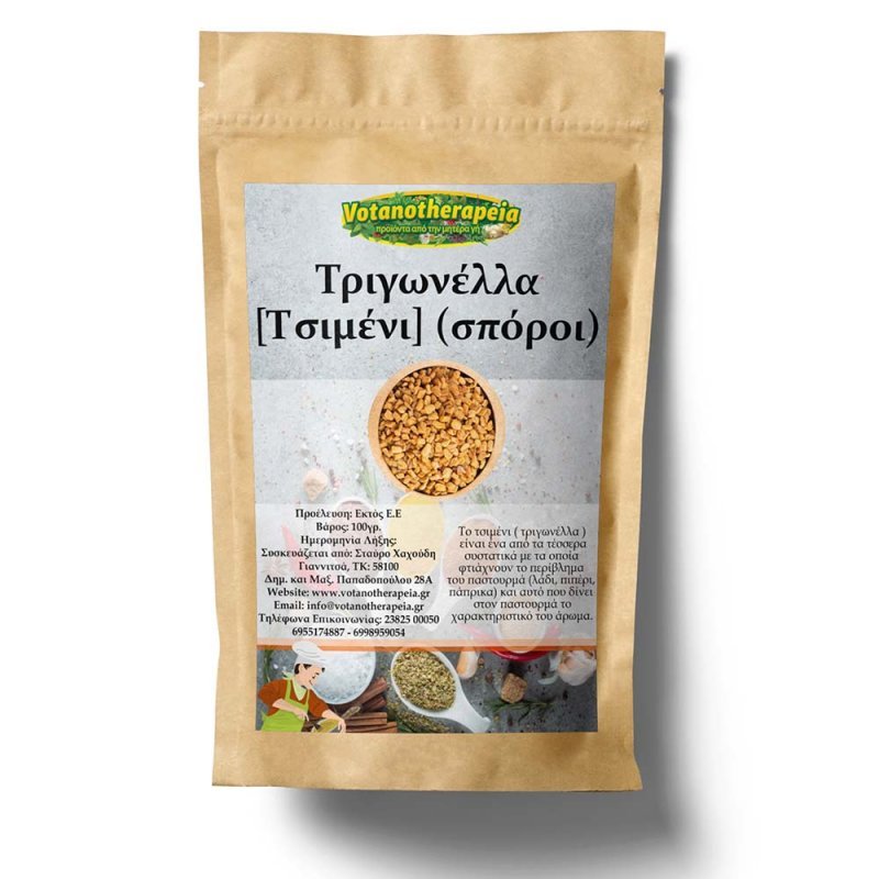 Φωτογραφία από Τριγωνέλλα (Τσιμένι) - Σπόροι