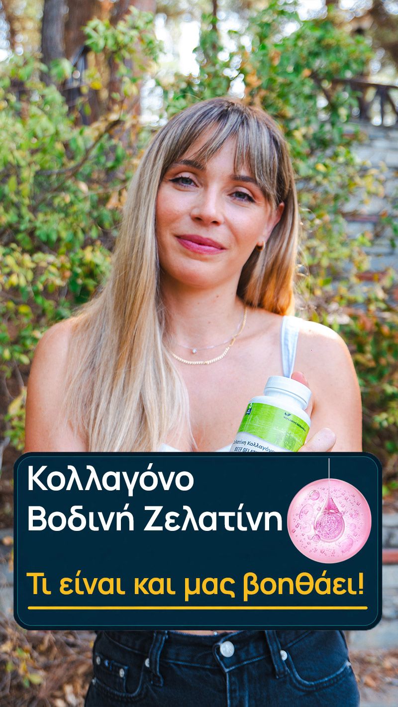 Φωτογραφία από ΒΟΔΙΝΟ ΚΟΛΛΑΓΟΝΟ