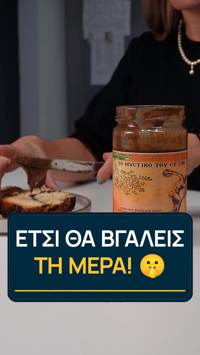 Φωτογραφία από Το Μυστικό του Ευ Ζην