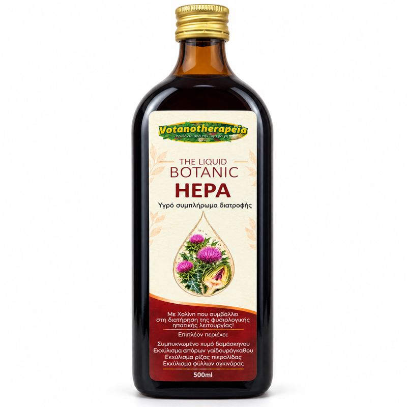 Φωτογραφία από HEPA - Milk Thistle & Artichoke - 500ml