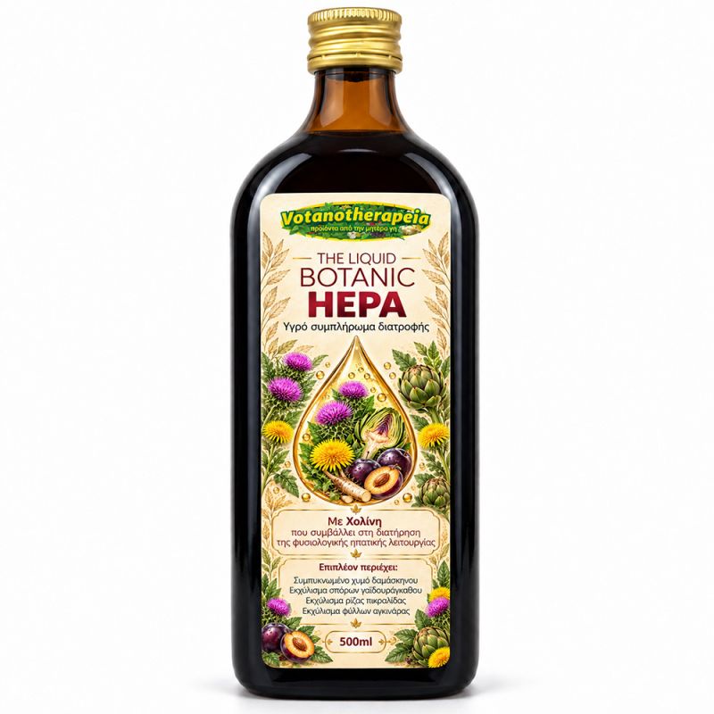 Φωτογραφία από HEPA - Γαϊδουράγκαθο & Αγκινάρα - 500ml